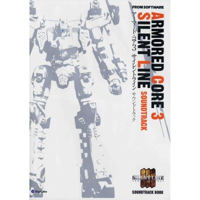 アーマード・コア3 サイレントライン サウンドトラック&ビジュアルブックレット Armored core 3 silent line
